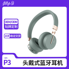 跨境爆款蓝牙耳机工厂定制高品质礼品单无线头戴式蓝牙耳机P3