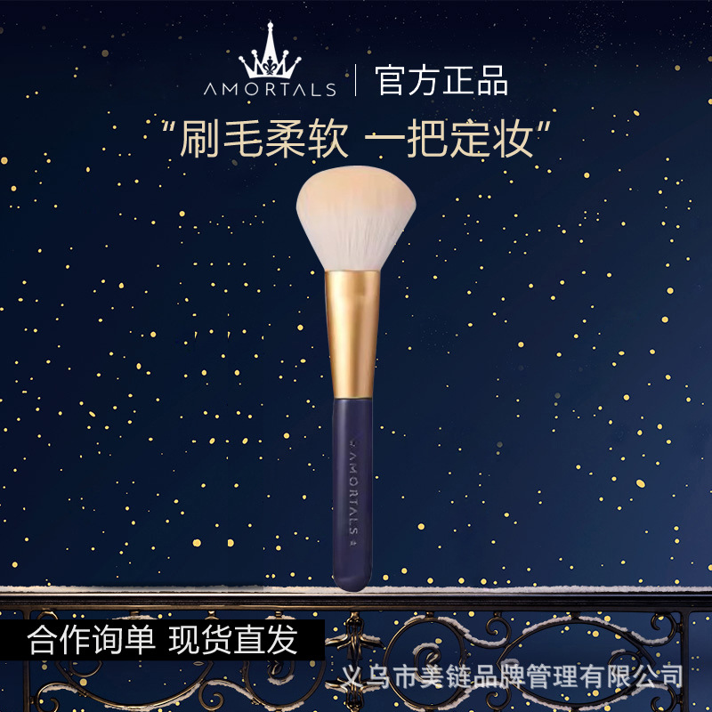 尔木萄化妆刷散粉刷腮红刷斜头刷便携化妆刷独立包装大号刷子