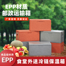 epp泡沫箱保温箱加厚食品级物流快递专用3号箱食堂预制菜运输箱