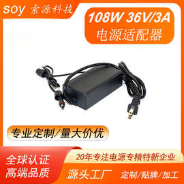 36V3A 美规桌面式两头出线 108W电源适配器 笔记本电脑显示器充电