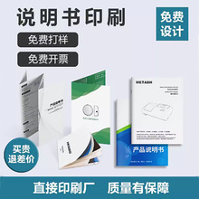 黑白彩色三折页宣传单企业画册单页设计产品说明书海报小批量印刷