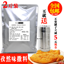 孜然粉商用撒料1kg袋装孜然鸡排撒粉油炸小吃调料