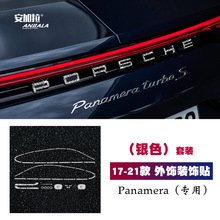 适用于17-21款保时捷Panamera 帕拉梅拉字母英文标钻石装饰车标贴