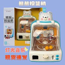 熊熊篮球机 儿童投篮机  亲子互动桌面智力游戏教育机构玩具批发