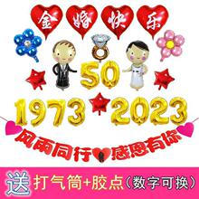 珍珠30红宝石40钻石60金婚50结婚1020周年纪念日气球装饰场景布置