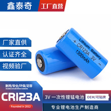 防疫门磁CR123A锂电池3V 1300mAh智能仪表电筒16340一次性锂电池