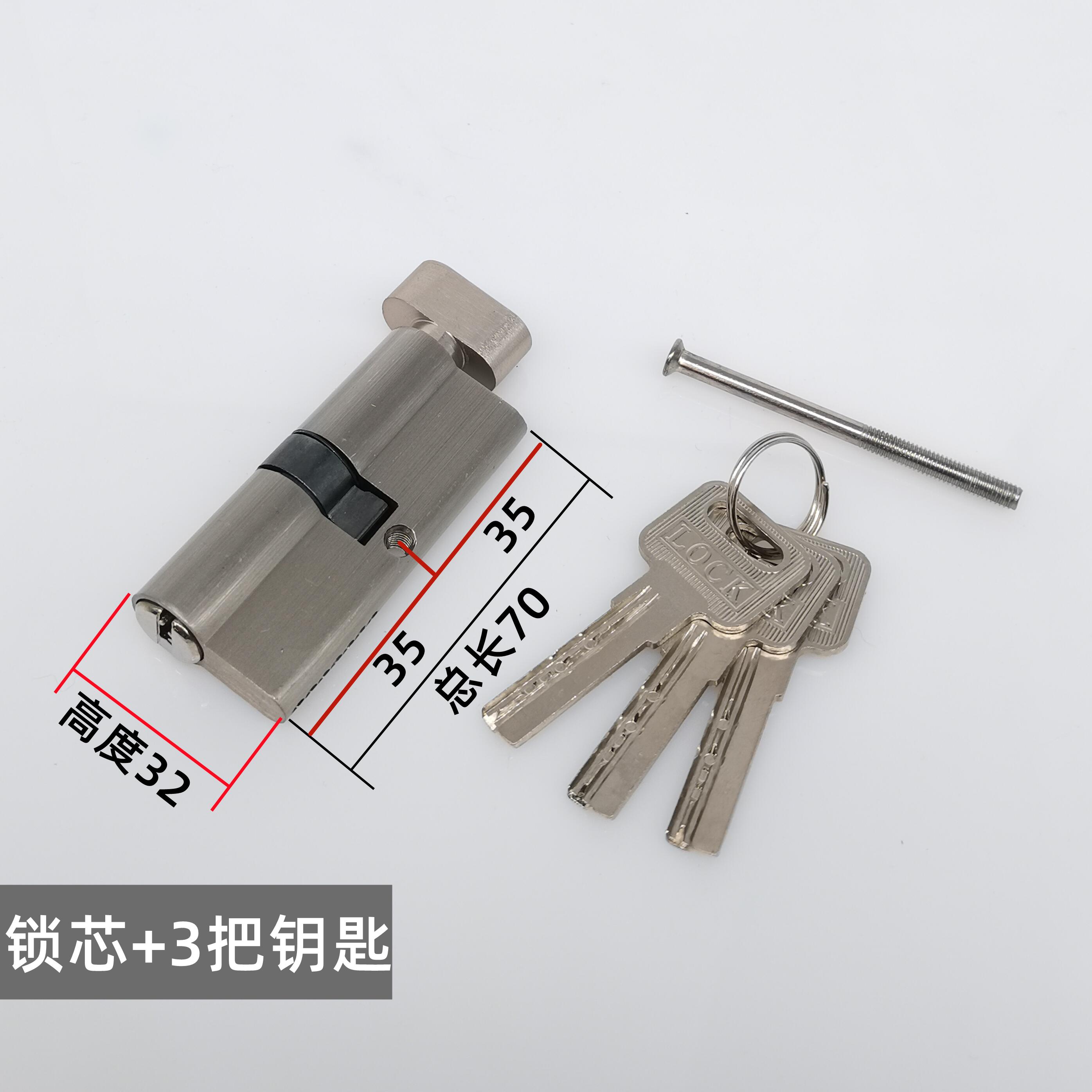 断桥铝门铝合金门入户门防盗门执手锁带旋钮反锁大70大单开锁芯