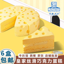 约翰丹尼大孔乳酪慕斯蛋糕生日网红蛋糕解冻即食咖啡厅下午茶甜品