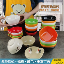 塑料小碗圆形商用米饭碗防摔快餐碗仿瓷汤碗火锅餐具密胺小碗商用