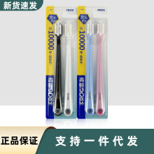 青蛙牙刷白金医护系 QS979宽头牙刷万根刷毛青蛙软毛家用牙刷批发