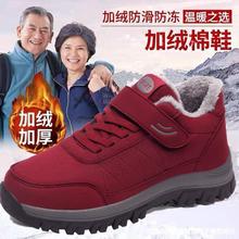 品牌老人鞋女棉鞋加绒妈妈休闲鞋保暖中老年健步鞋老北京布鞋