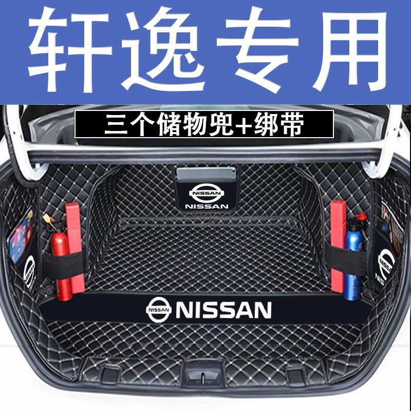 适用于2024款经典轩逸后备箱垫全包围专用日产轩逸尾箱垫改装内饰
