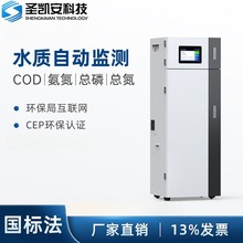 污水COD氨氮总磷总氮在线监测仪BODPH重金属多参数水质实时分析仪