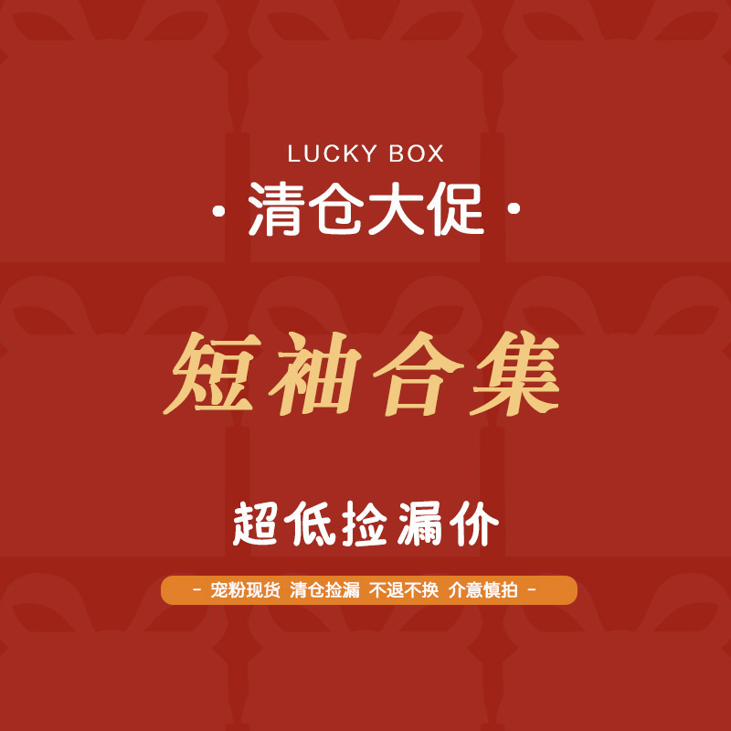 童装特价清仓男童短袖t恤儿童短袖短裤卫衣长裤秋装断码清货特价