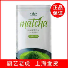 包邮科麦抹茶粉500g食品用绿茶粉茶叶粉A抹茶蛋糕绿茶冰淇淋烘焙