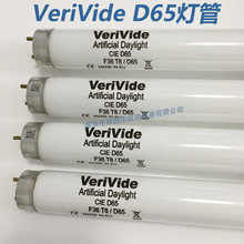 CIE D65灯管 VeriVide Artificial Daylight F36T8/D65 6500K光源