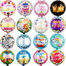跨境18寸生日快乐铝膜气球卡通圆球宝宝生日派对场景布置气球