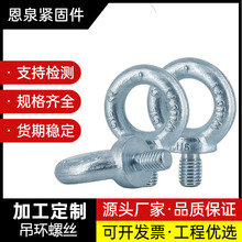 厂家定制吊环螺丝螺钉加长铁吊环螺栓DIN德标M6-M100长螺杆