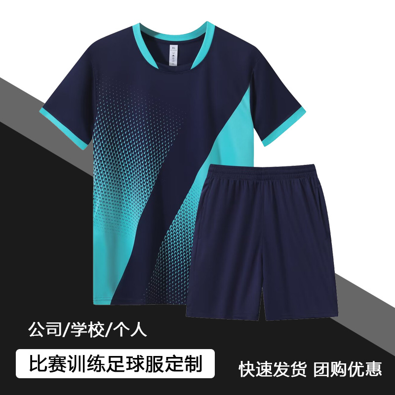 足球服套装男足球运动比赛定 制印字足球队服训练服装儿童球衣