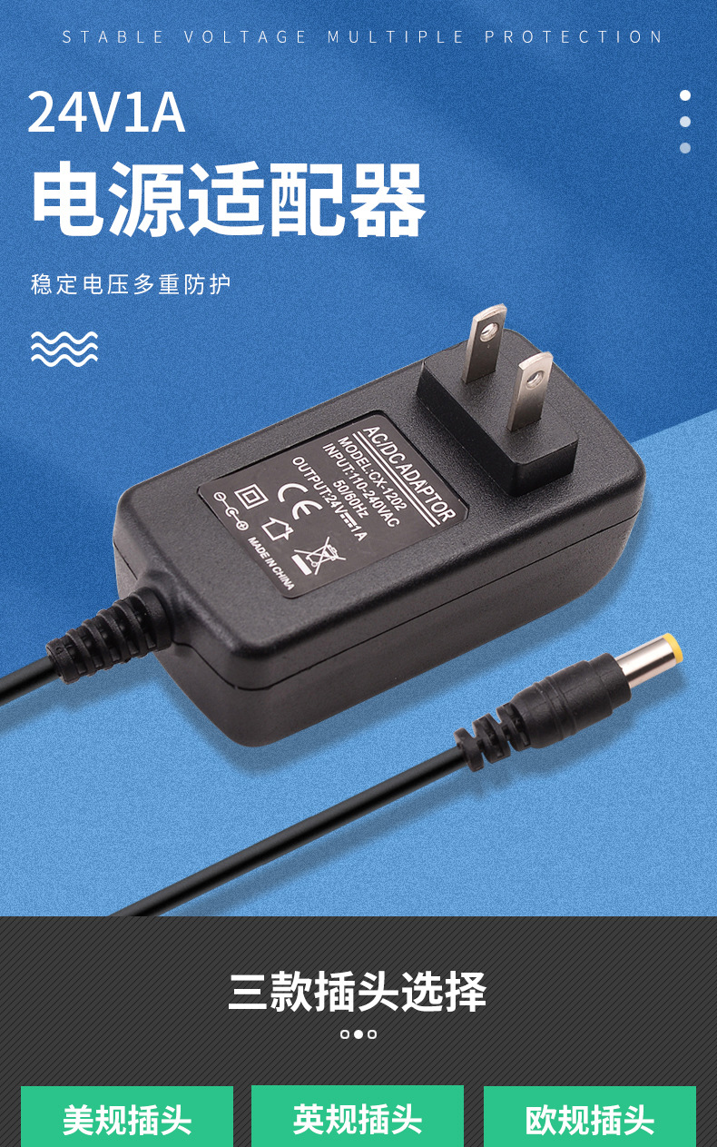 美规欧规英规电源适配器 24v1a安防监控电源充电器 24v插墙式电源