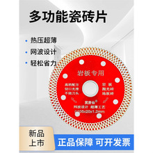 大理石材混凝土陶瓷砖切割片角磨机云石机锯片水泥墙开槽打磨金刚