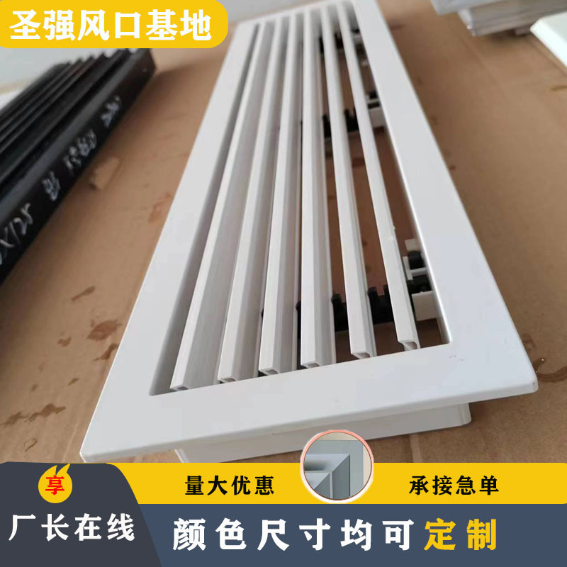 定制条形风口批发线型内嵌百叶隐形窄边格栅加长中央空调出风口