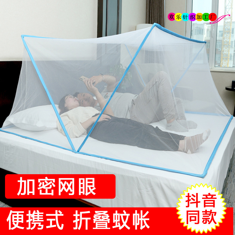 Adult Mosquito Net Foldable Newborn Baby Mosquito Net Dormitory Bed Student Mongolian Bag Bottomless Portable Manufacturer