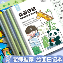 小学生可爱卡通少儿绘画日记本儿童起步田字格看图写话笔记本子