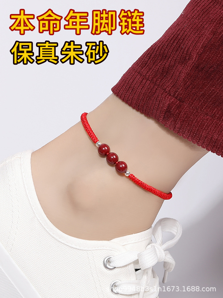 Year of Birth Cinnabar Sterling Silver Anklet for Women 2021 New Trendy Cow Couple Handmade Braided Red Rope Foot Ornaments Gift