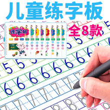 1-6年级小学生凹槽同步练字帖楷书字帖启蒙儿童写字描字本练字帖