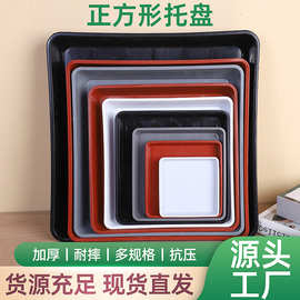 定制正方形托盘加厚花盆接水盘多肉盆塑料托盘植物盆栽底托厂家