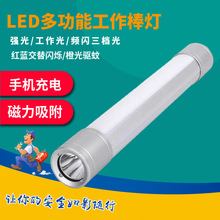 YJ1055 多功能工作棒LED手电筒帐篷灯露营灯磁吸式棒管灯 检