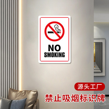 跨境亚克力禁止吸烟标识牌nosmoking提示牌外贸专供全英文警示牌