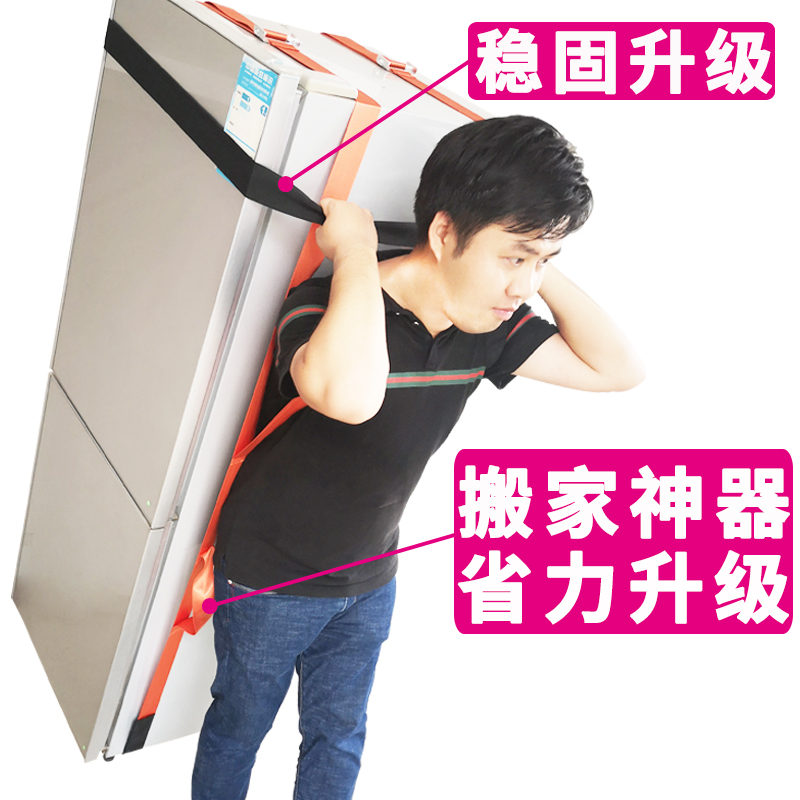67n单人搬家具神省力器搬运带搬冰箱空调上下楼背带抬重物洗衣机