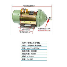 货车电瓶车直流串励电机三轮车大功率电机有刷铜芯工程车电机