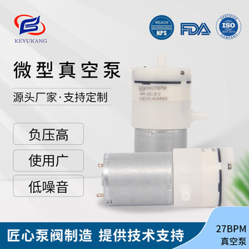kyk27bpm微型真空泵370吸奶器吸黑头神器美容仪康复手套气泵-阿里巴巴