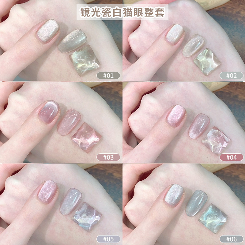 百搭瓷白玻璃珠晶石猫眼胶美甲店专用2024年新款镜光瓷白猫眼胶