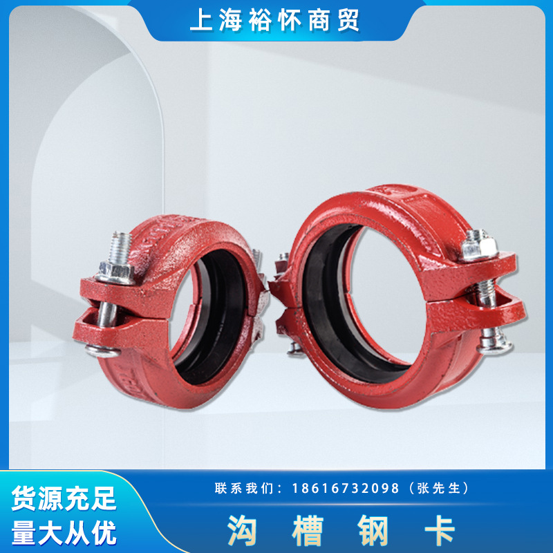 沟槽消防配件管件钢卡卡箍沟114刚卡铸铁管道抱箍沟槽式连接管箍