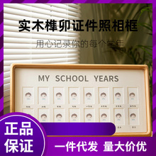 批发相框开学礼儿童校园毕业成长纪念册小学初中高中圆角实木榫卯