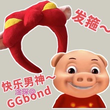 快乐男神GGbond猪猪发箍女可爱卡通猪侠头箍gg爆洗脸头套发卡头饰