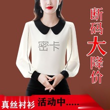 Mk重磅真丝衬衫女2024年春秋新款洋气质妈妈高端大牌桑蚕丝长袖上