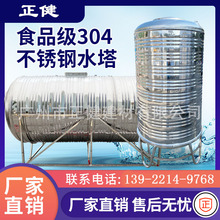 304不锈钢水箱储水罐屋顶水塔圆形卧式楼顶水塔加厚防冻水塔