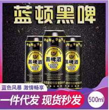 蓝顿黑啤10度500ml*9罐整箱麦芽精酿黑牛奶啤酒烧烤聚餐德国风味