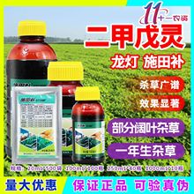 二甲戍灵戊灵施田补正品玉米苗前水稻封闭药封闭除草专用剂龙灯