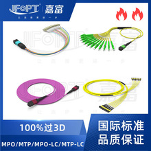 MPO-MPO连接器MTP光纤跳线厂家12芯MTRJ成品MT接头8芯24 36芯72芯