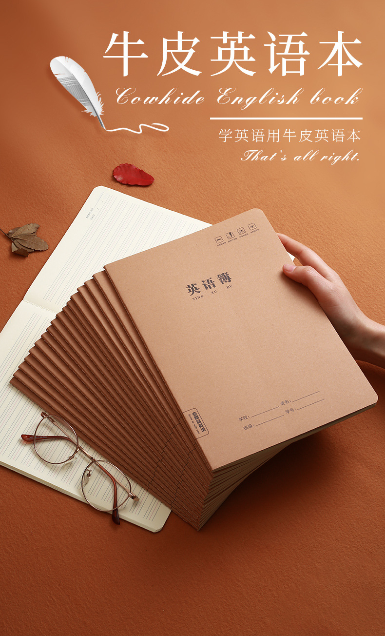 b5牛皮车线本学生英语本子a5英语练习本ins风彩色英语本 文具现货