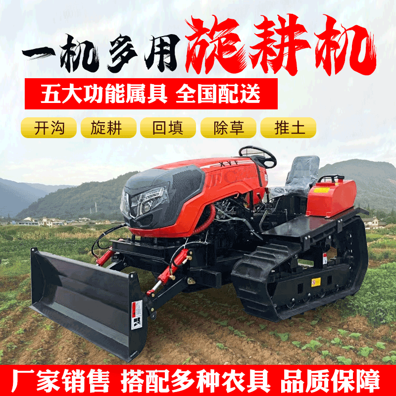 50马力柴油履带旋耕机 履带式水旱两用犁地机 履带式开沟回填机