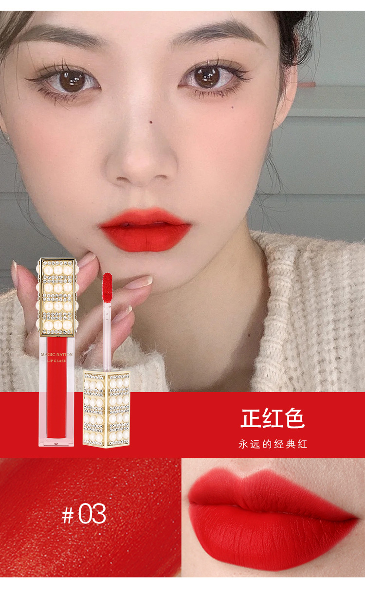 梦幻国度珍珠唇釉批发丝绒奶茶蜜桃口红不沾杯唇彩脏橘色跨境hot