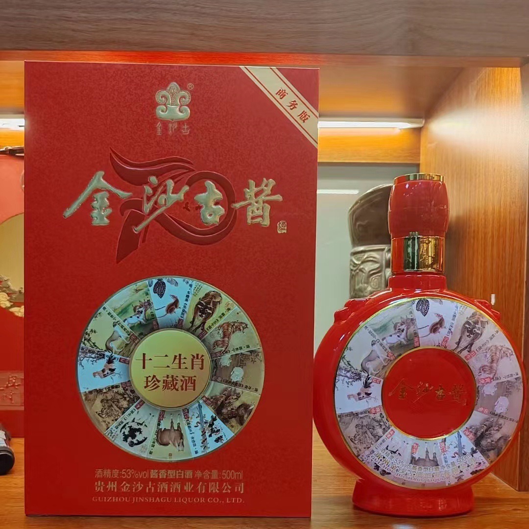 金沙古酱十二生肖珍藏酒 500ml*6-阿里巴巴