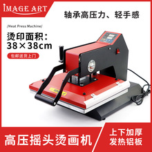 热转印机器设备服装T恤印花机3838欧美式高压摇头烫画机厂家直销